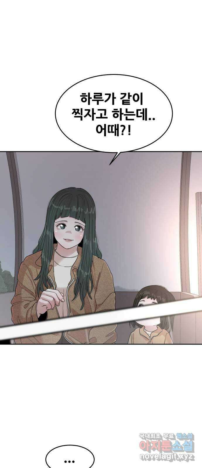 나의 계절 131화 9