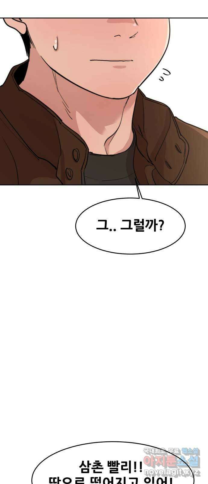 나의 계절 131화 11