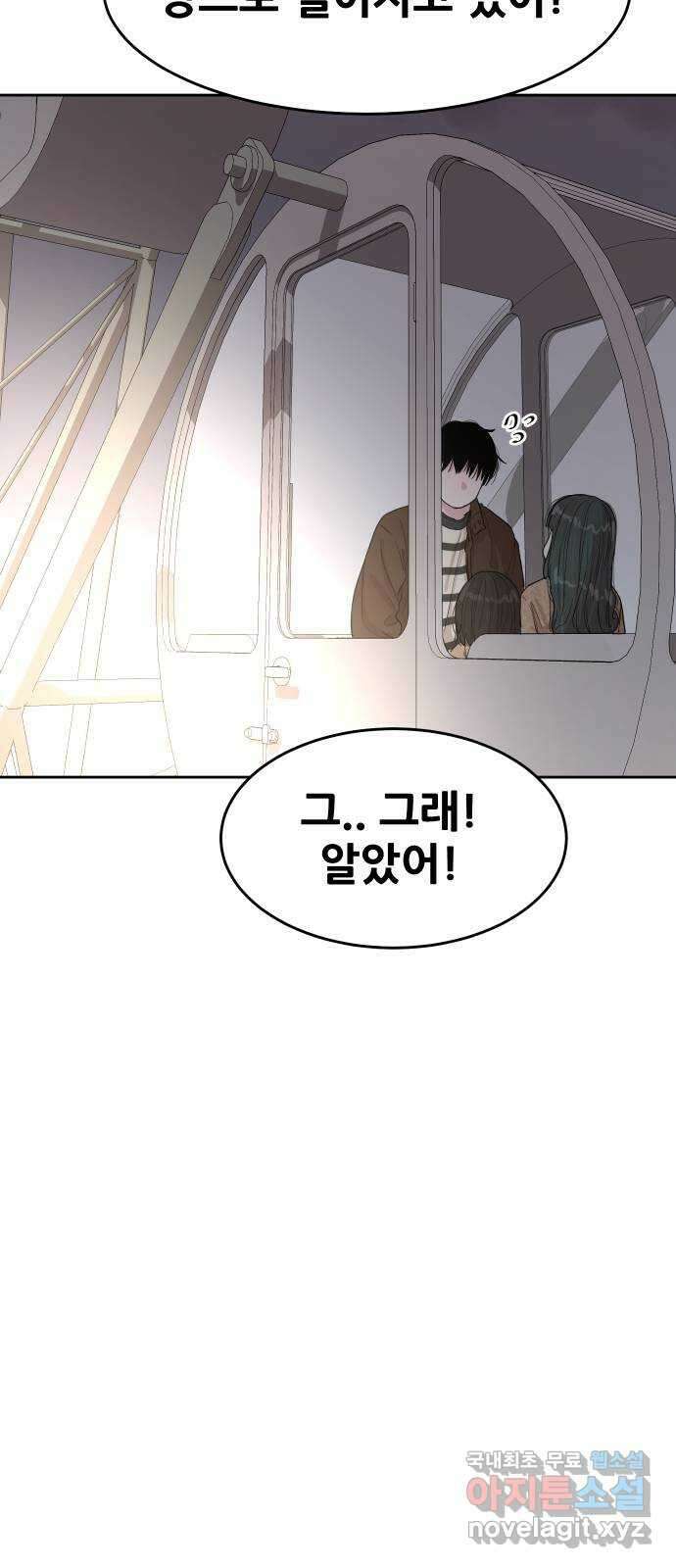 나의 계절 131화 12
