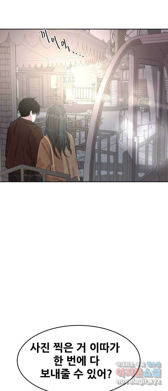 나의 계절 131화 15