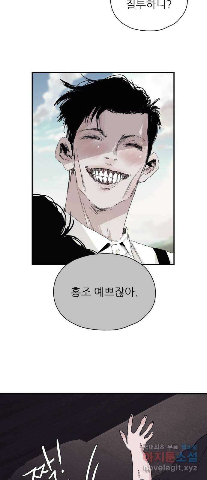 더 베이비시터 26화 - 장난감의 사정 7