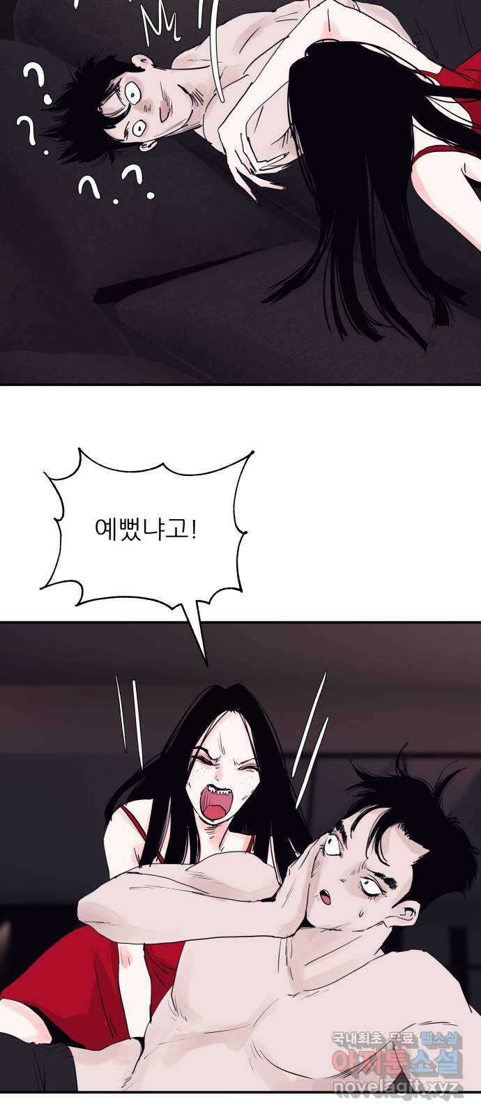 더 베이비시터 26화 - 장난감의 사정 8