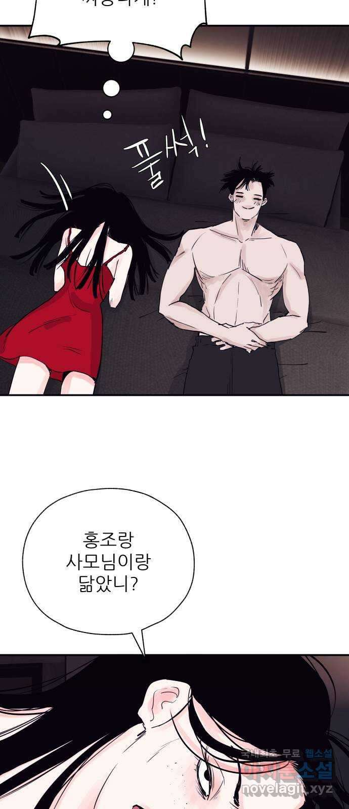 더 베이비시터 26화 - 장난감의 사정 10
