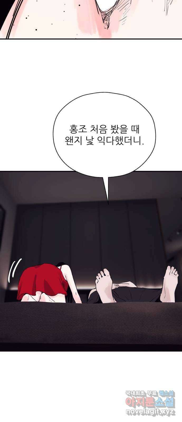 더 베이비시터 26화 - 장난감의 사정 13