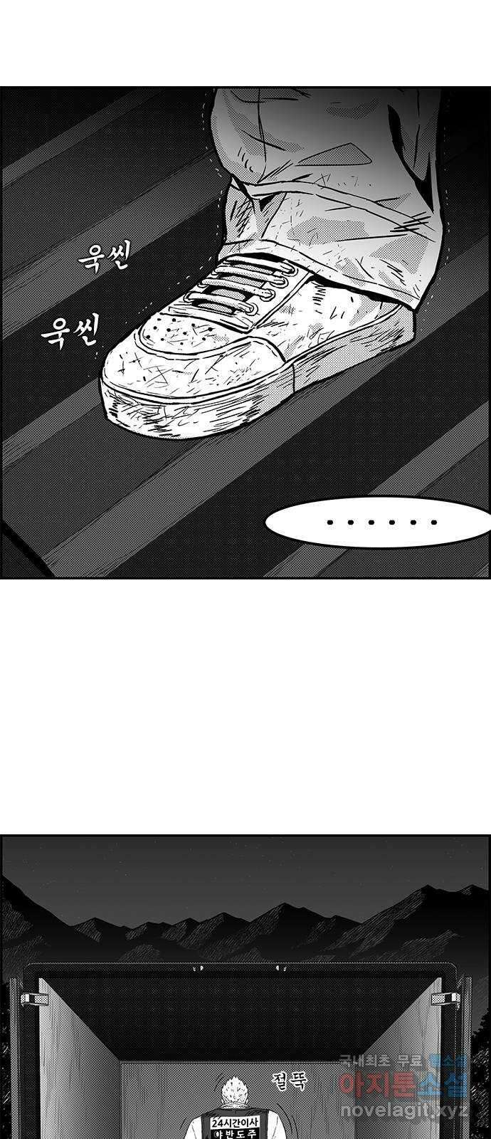 헬퍼2:킬베로스 385화. △△△ 형 이건우 3