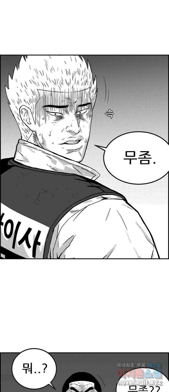 헬퍼2:킬베로스 385화. △△△ 형 이건우 6