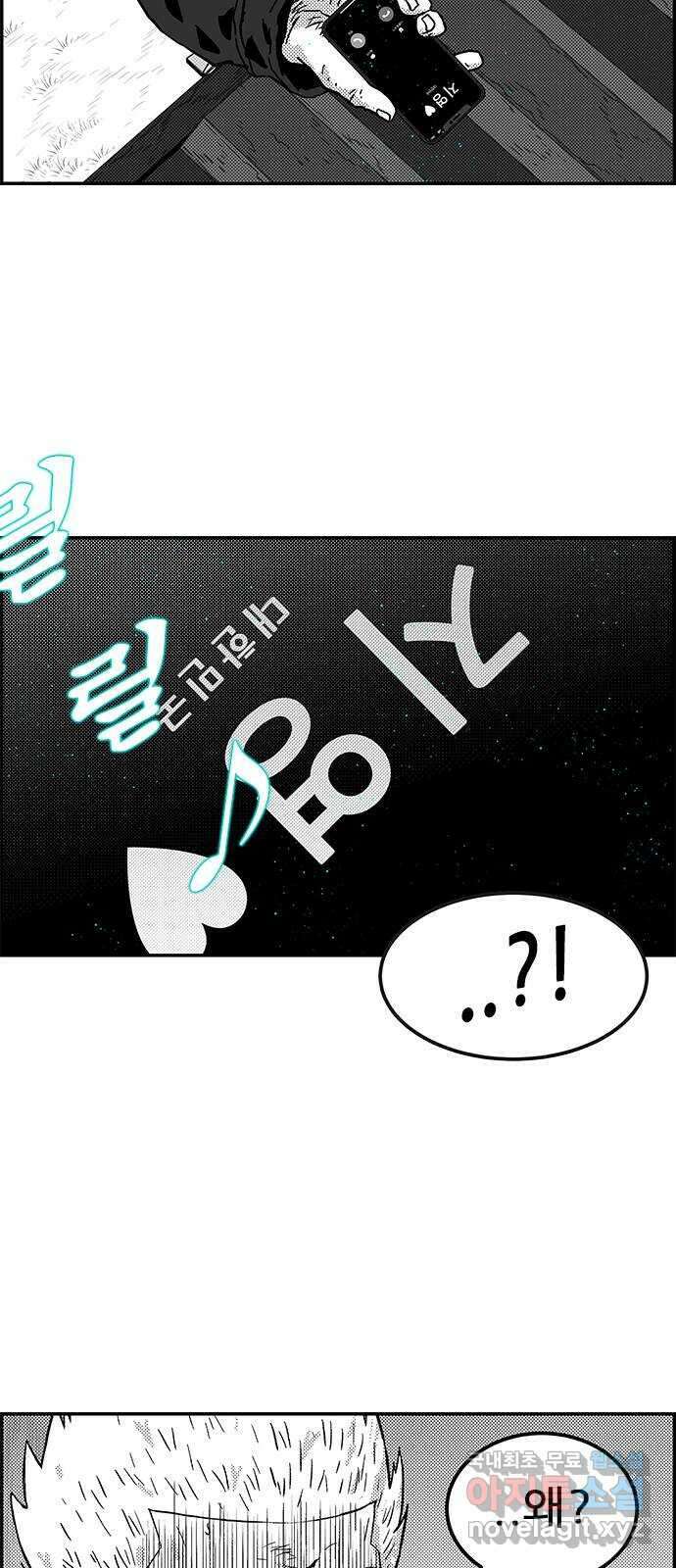 헬퍼2:킬베로스 385화. △△△ 형 이건우 8