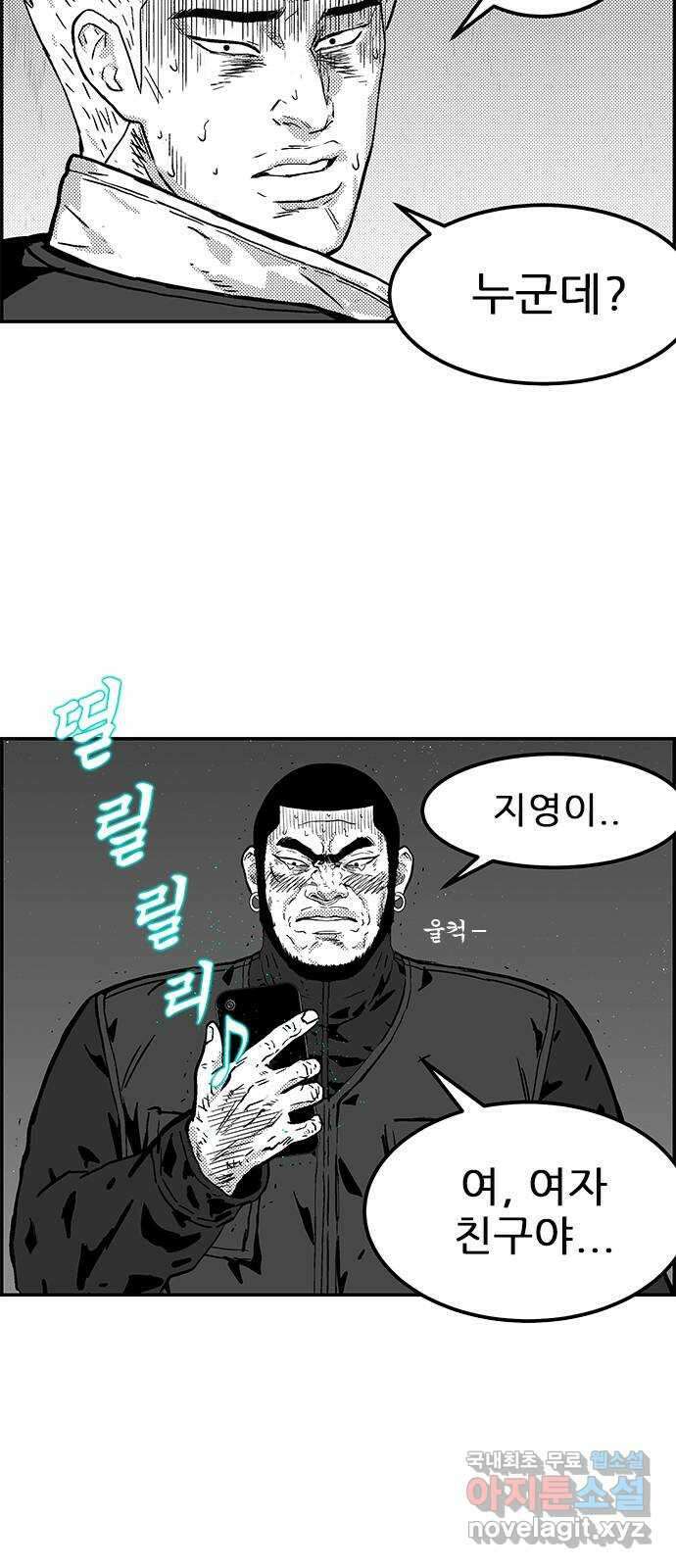 헬퍼2:킬베로스 385화. △△△ 형 이건우 9