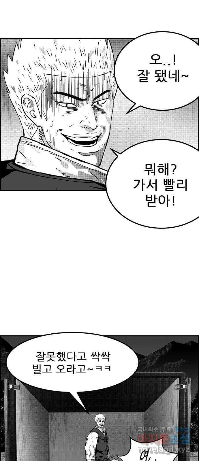 헬퍼2:킬베로스 385화. △△△ 형 이건우 10