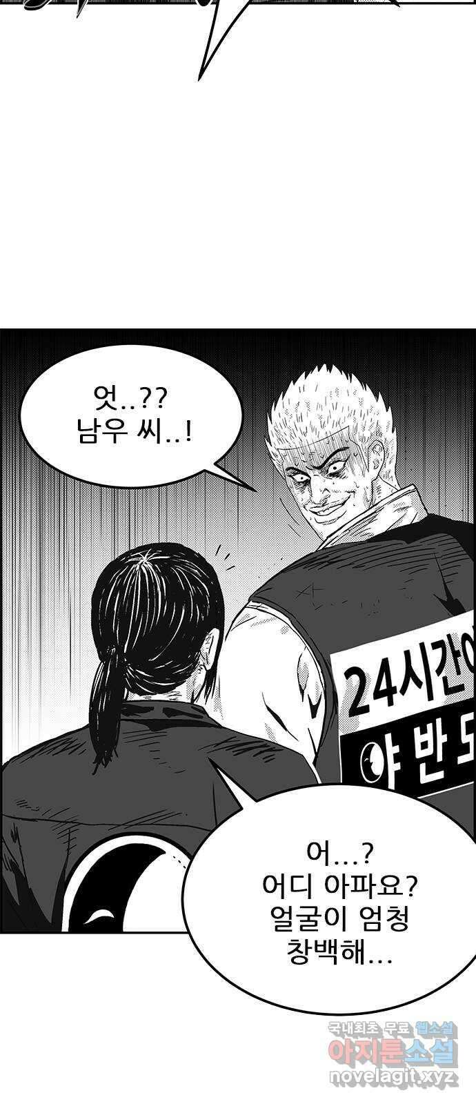 헬퍼2:킬베로스 385화. △△△ 형 이건우 14