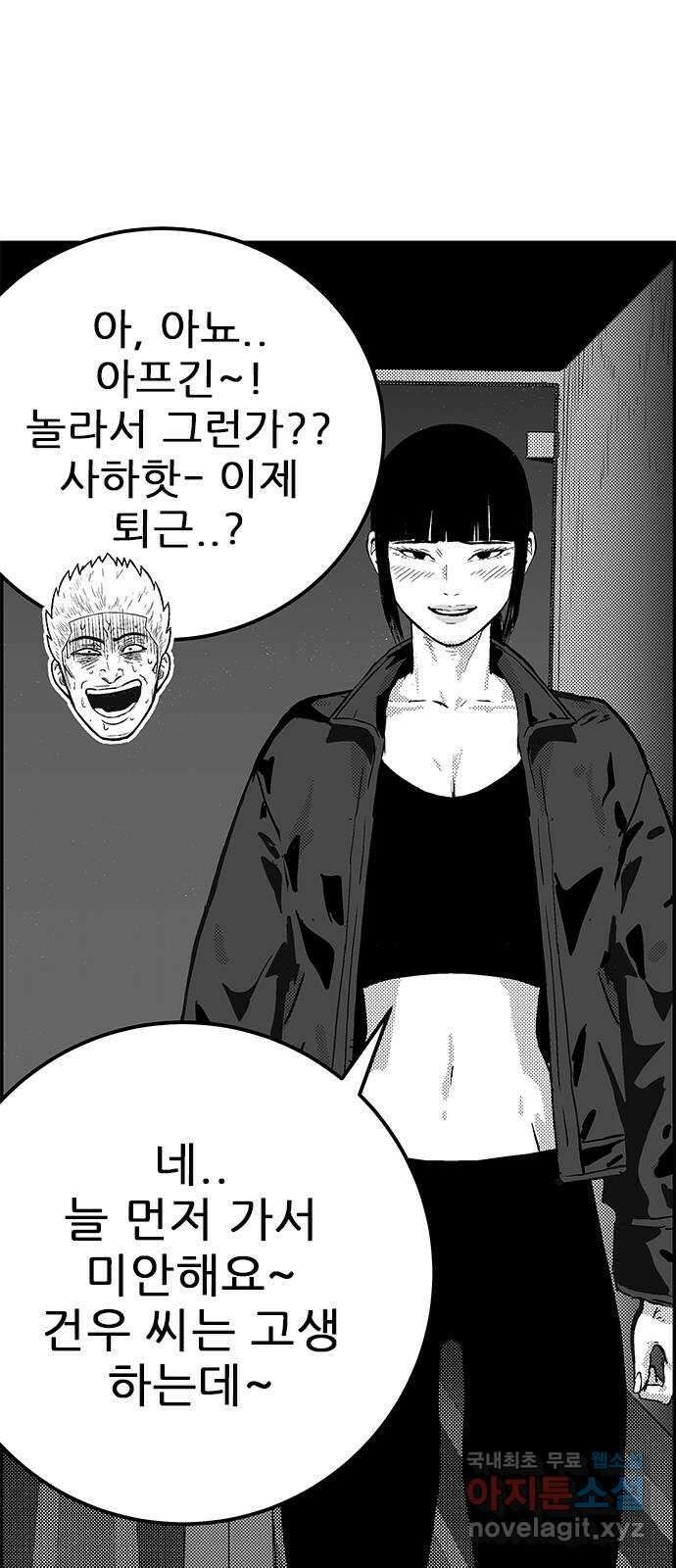 헬퍼2:킬베로스 385화. △△△ 형 이건우 15