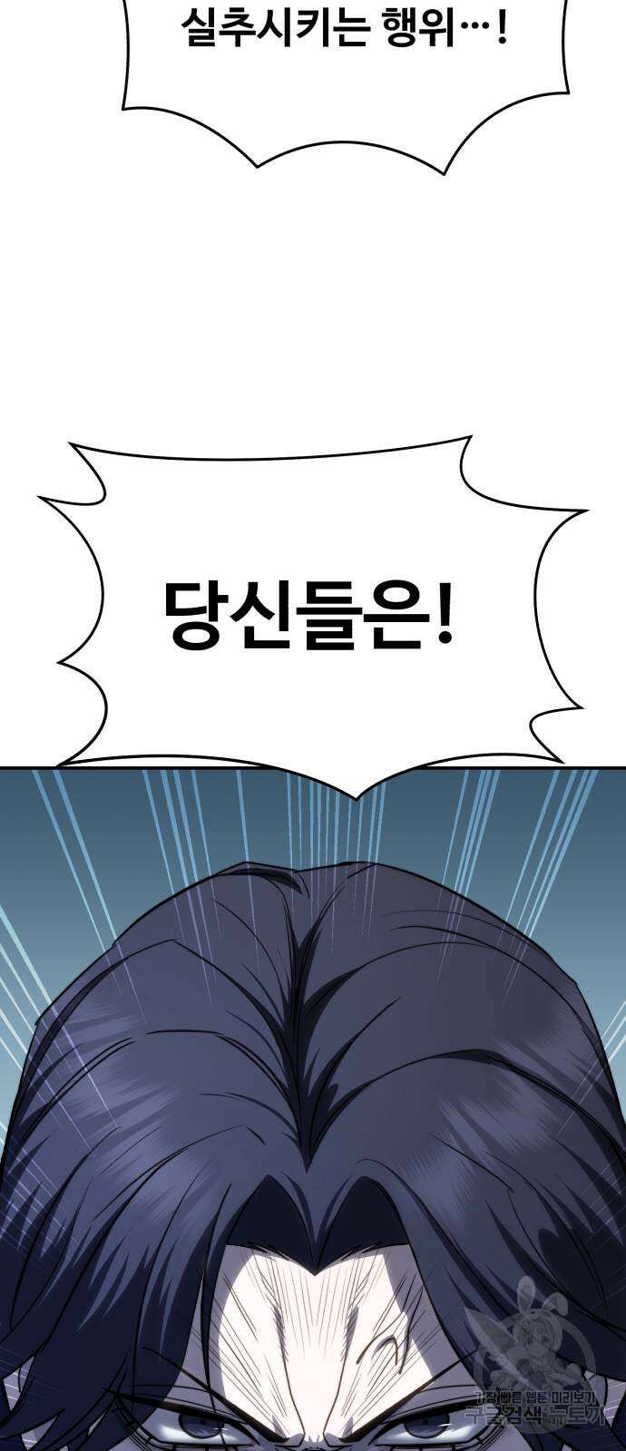 별을 품은 소드마스터 21화 21