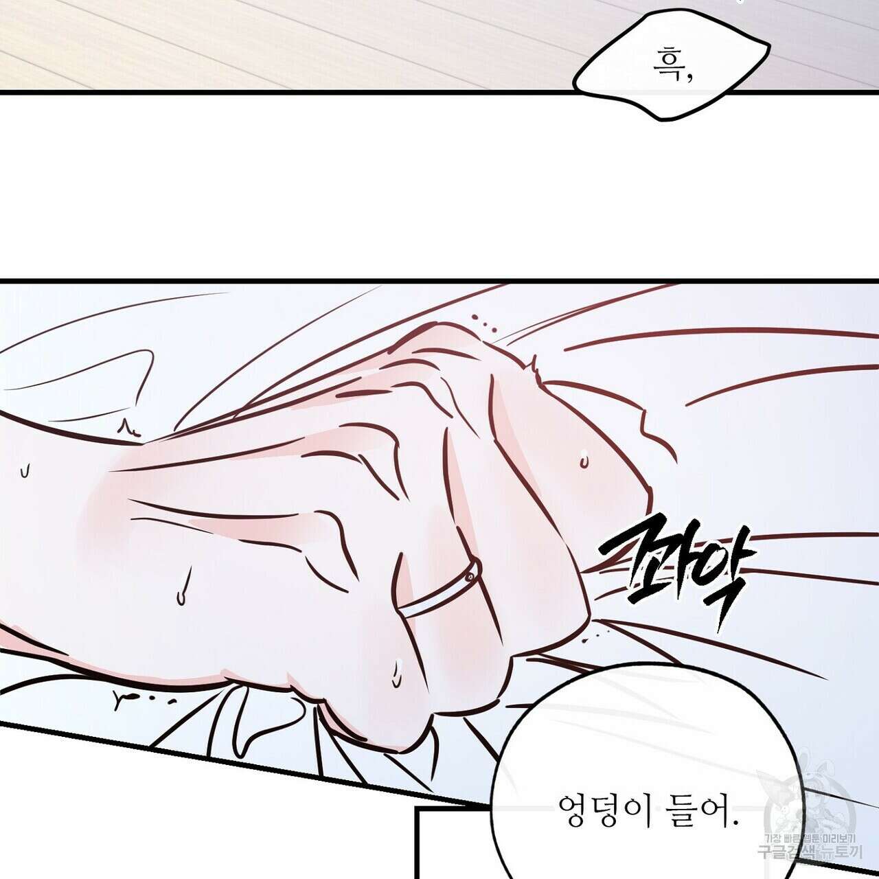 럭키 파라다이스 외전 19화 5
