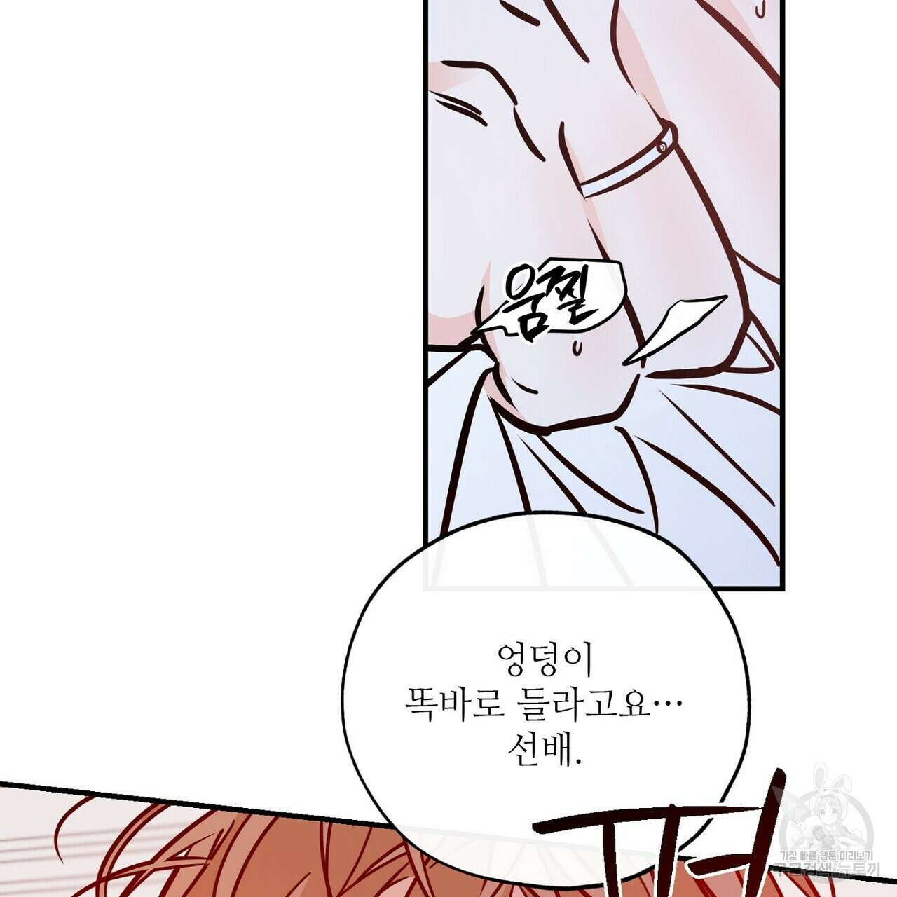 럭키 파라다이스 외전 19화 7