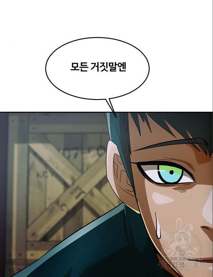 랜덤채팅의 그녀! 316화 4