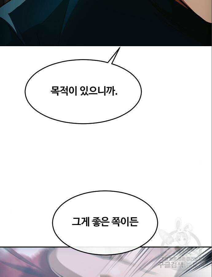 랜덤채팅의 그녀! 316화 5