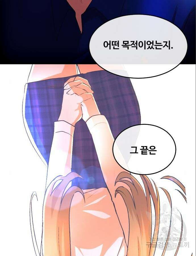 랜덤채팅의 그녀! 316화 9