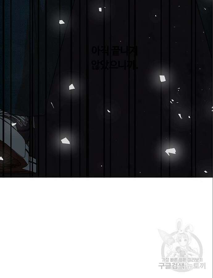 랜덤채팅의 그녀! 316화 14
