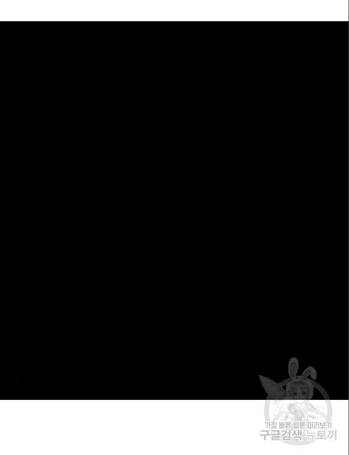 랜덤채팅의 그녀! 316화 18