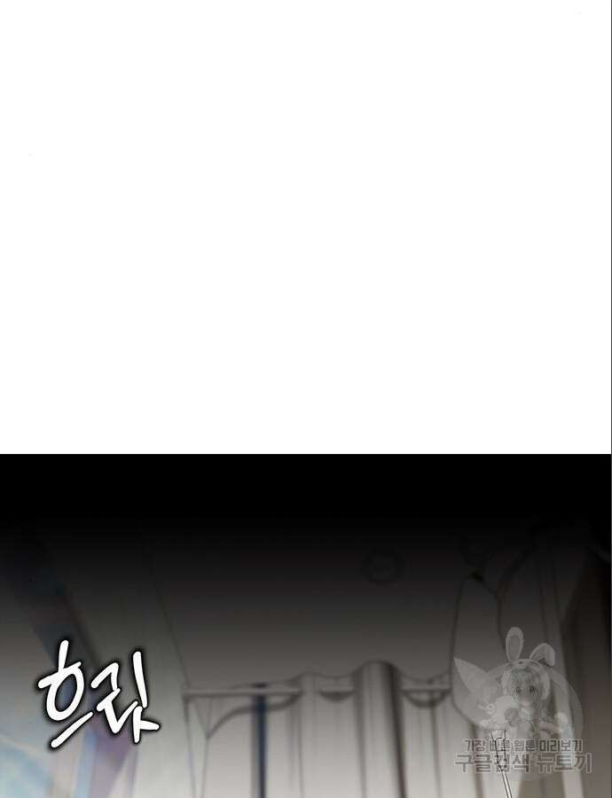 랜덤채팅의 그녀! 316화 19