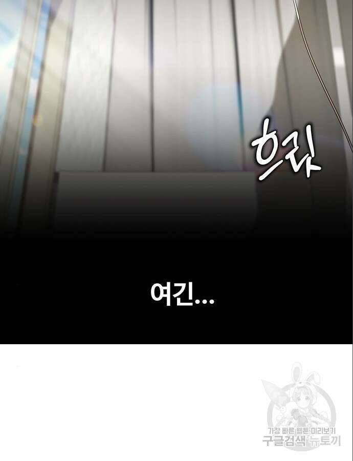 랜덤채팅의 그녀! 316화 20