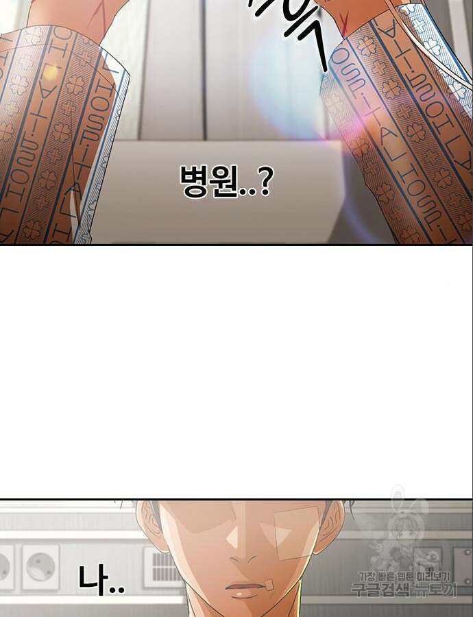 랜덤채팅의 그녀! 316화 23
