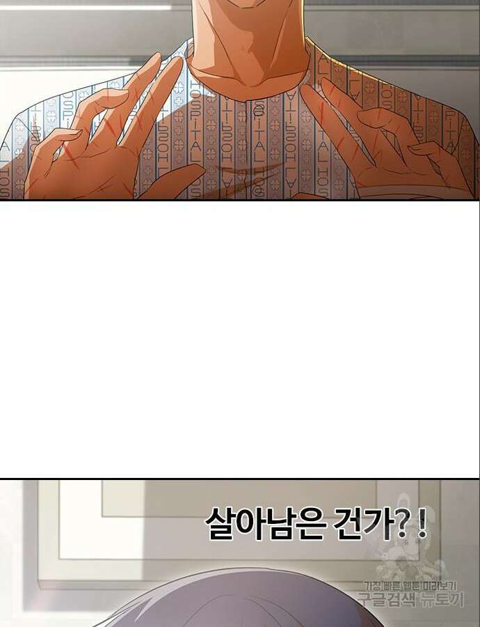 랜덤채팅의 그녀! 316화 24