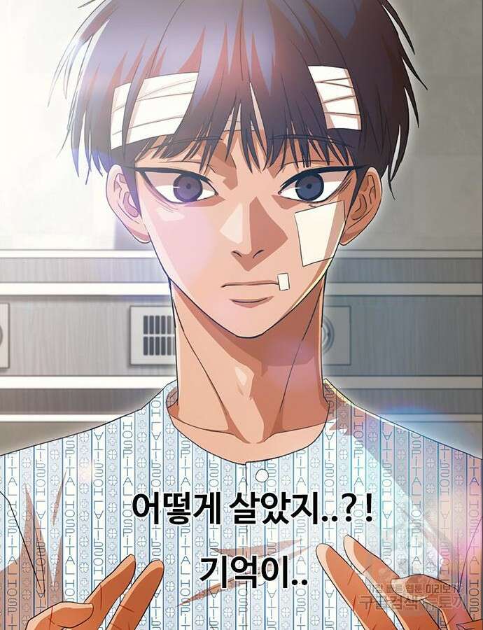 랜덤채팅의 그녀! 316화 25