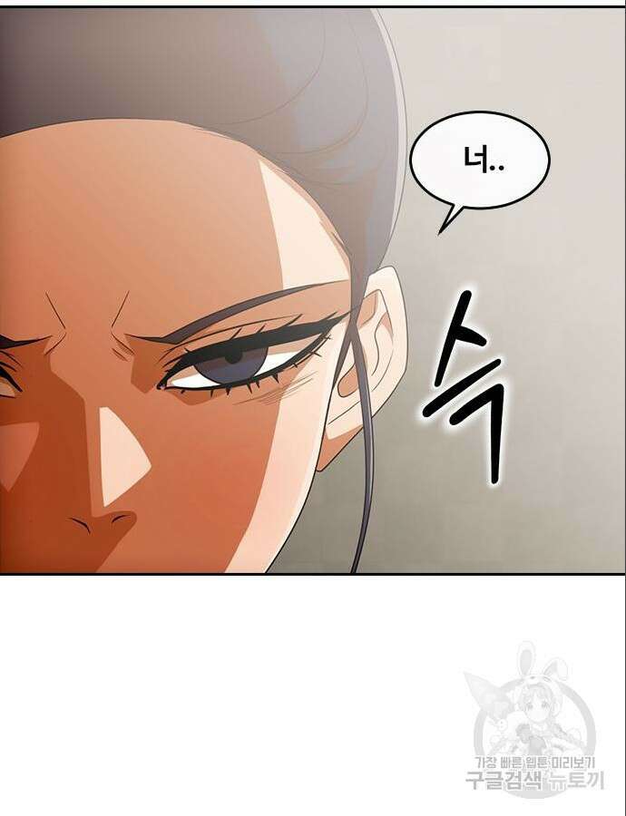 랜덤채팅의 그녀! 316화 31