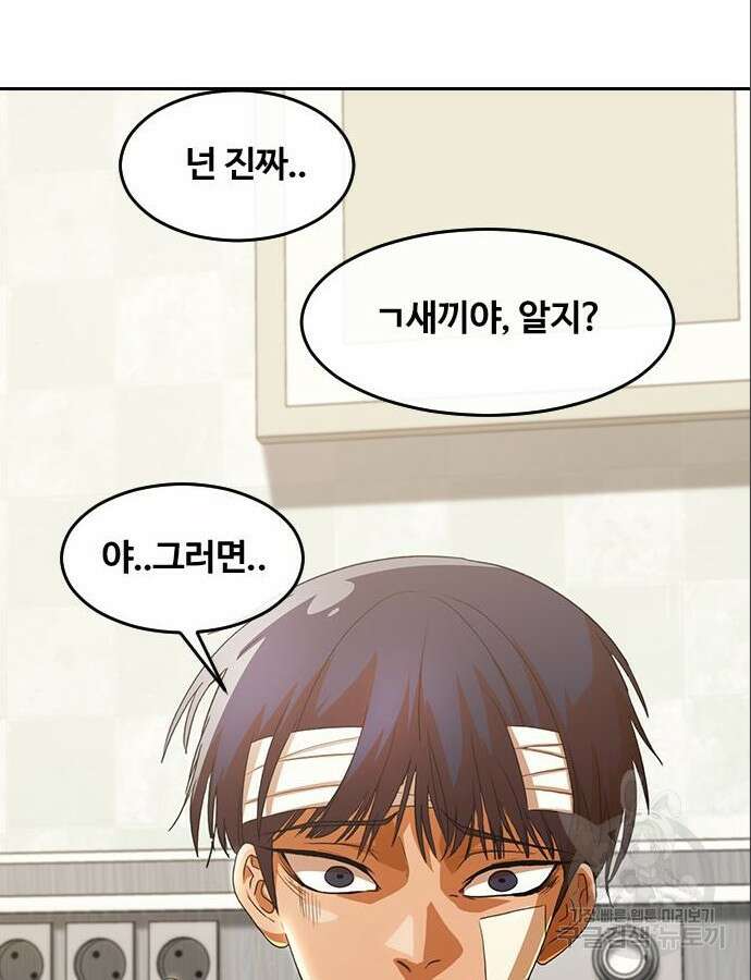 랜덤채팅의 그녀! 316화 32
