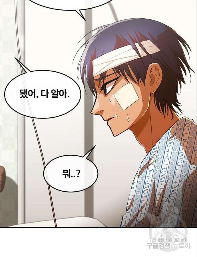 랜덤채팅의 그녀! 316화 36