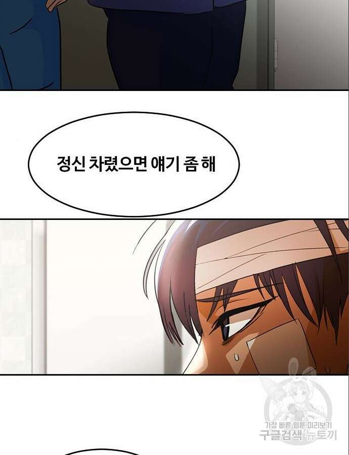 랜덤채팅의 그녀! 316화 42