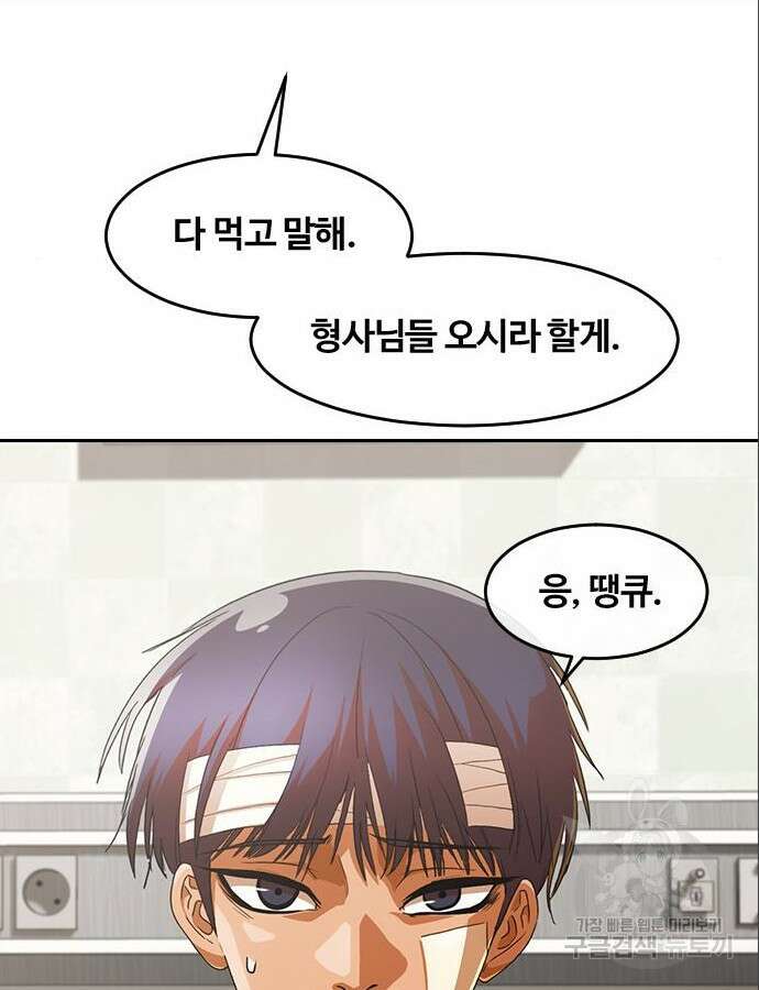 랜덤채팅의 그녀! 316화 44