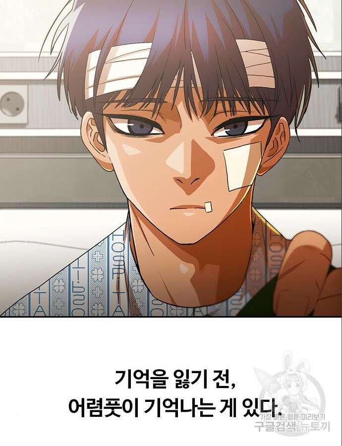 랜덤채팅의 그녀! 316화 46