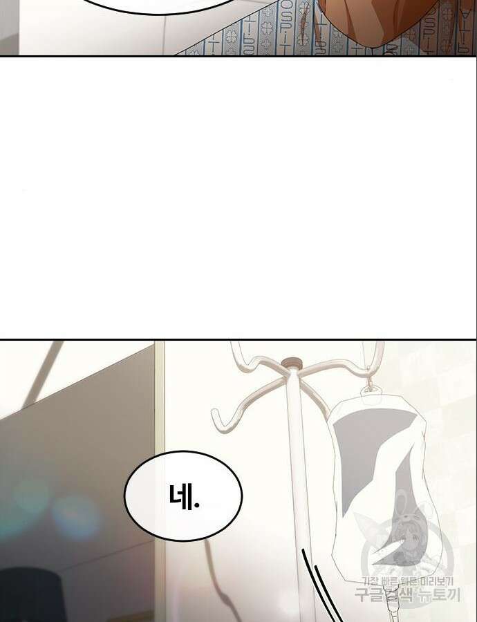 랜덤채팅의 그녀! 316화 50