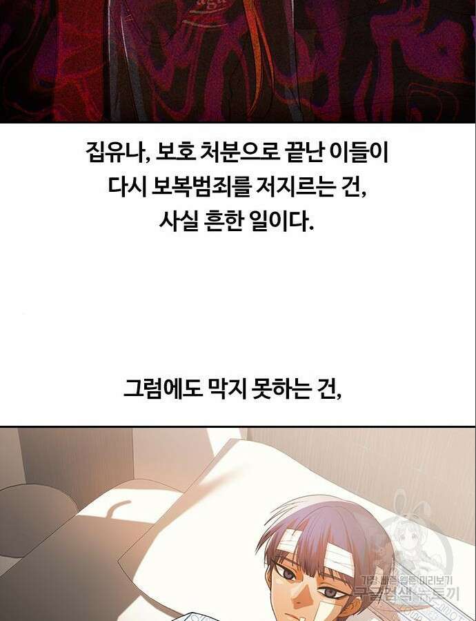 랜덤채팅의 그녀! 316화 53
