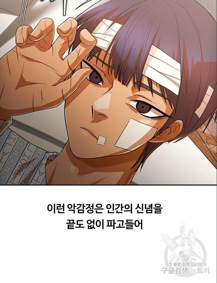 랜덤채팅의 그녀! 316화 55