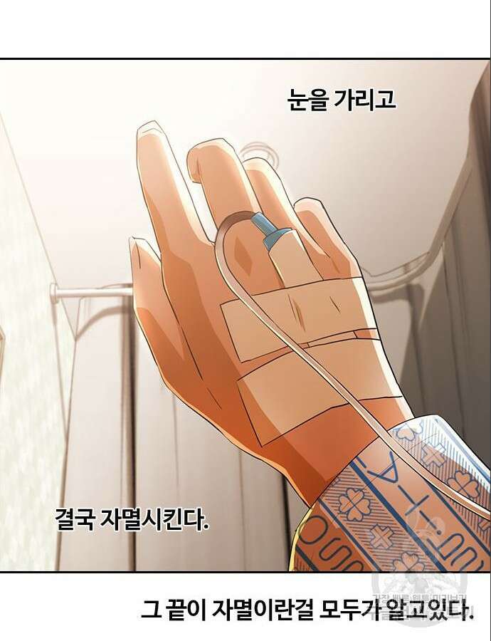 랜덤채팅의 그녀! 316화 56