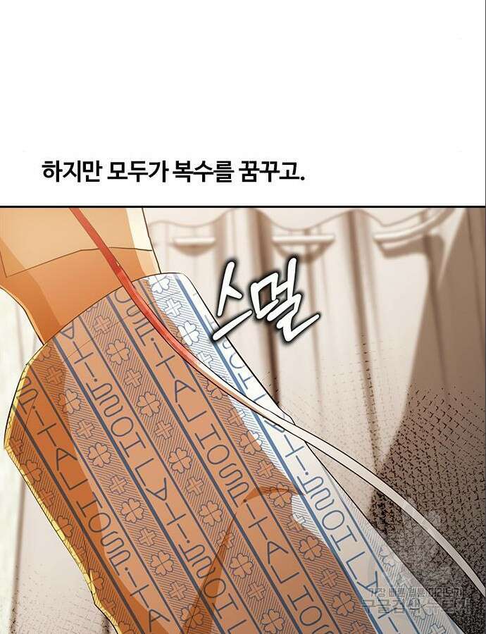 랜덤채팅의 그녀! 316화 57