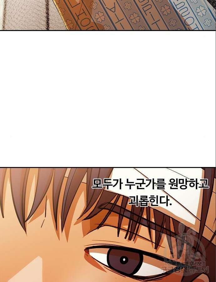 랜덤채팅의 그녀! 316화 58
