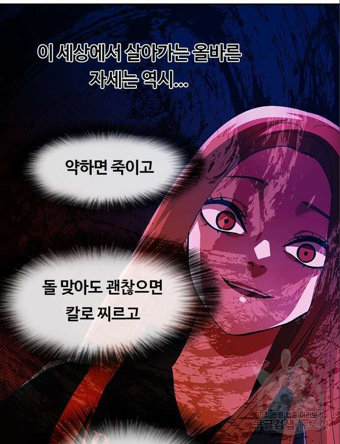 랜덤채팅의 그녀! 316화 61