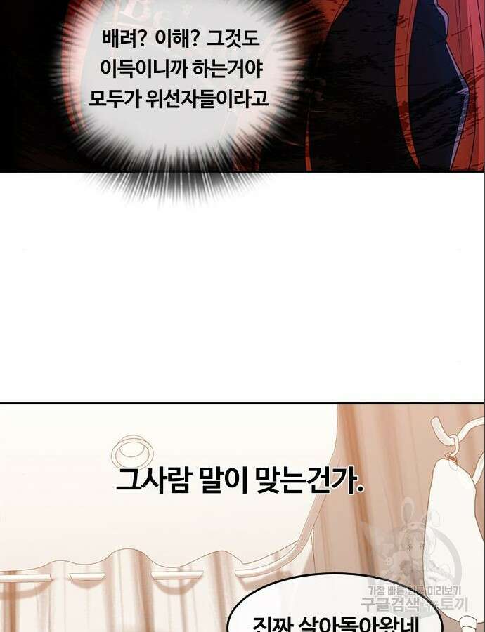 랜덤채팅의 그녀! 316화 62