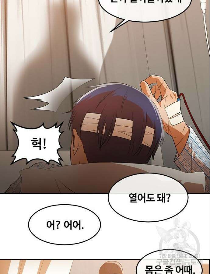 랜덤채팅의 그녀! 316화 63