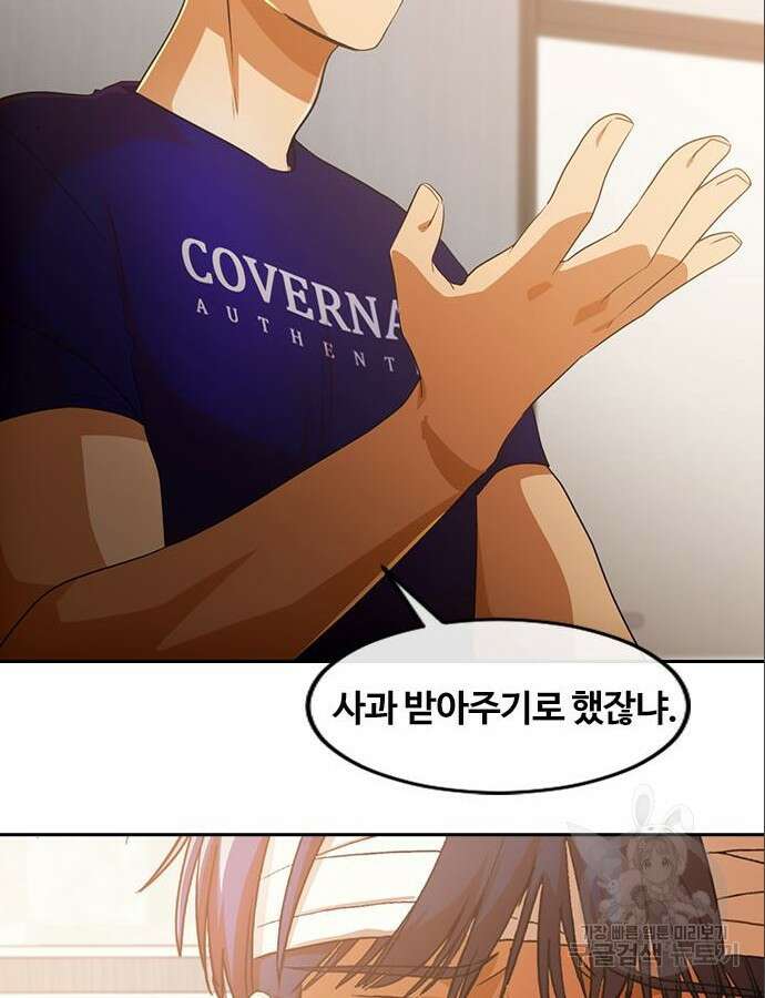 랜덤채팅의 그녀! 316화 66