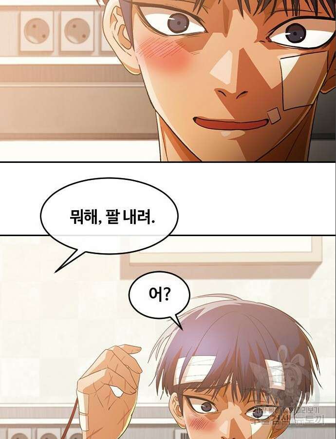 랜덤채팅의 그녀! 316화 67