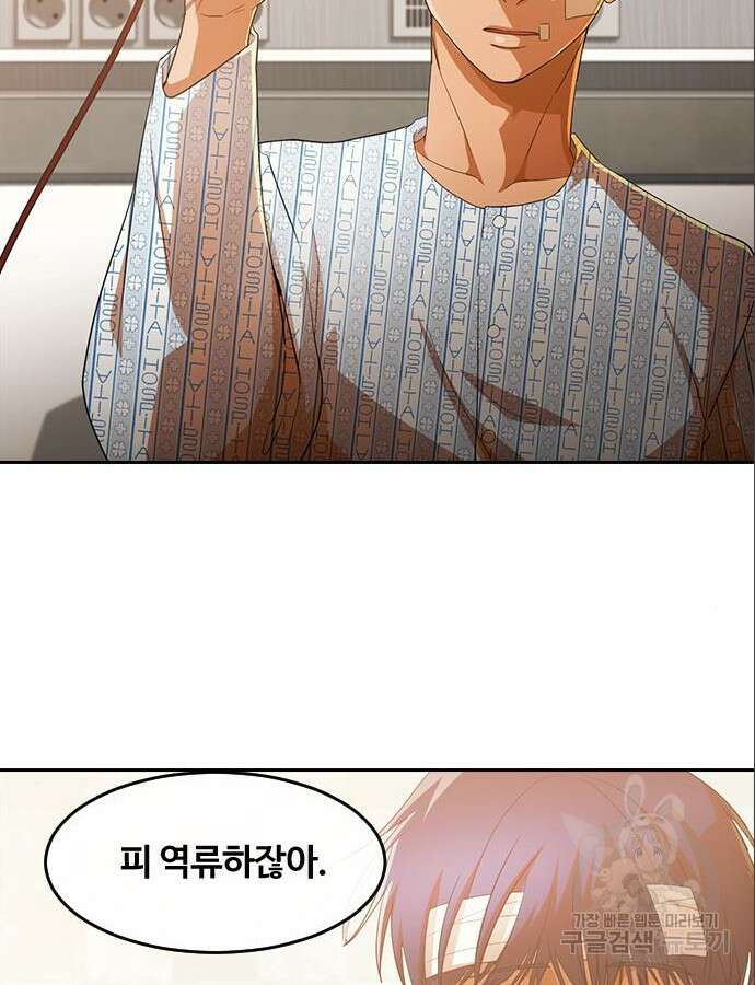 랜덤채팅의 그녀! 316화 68