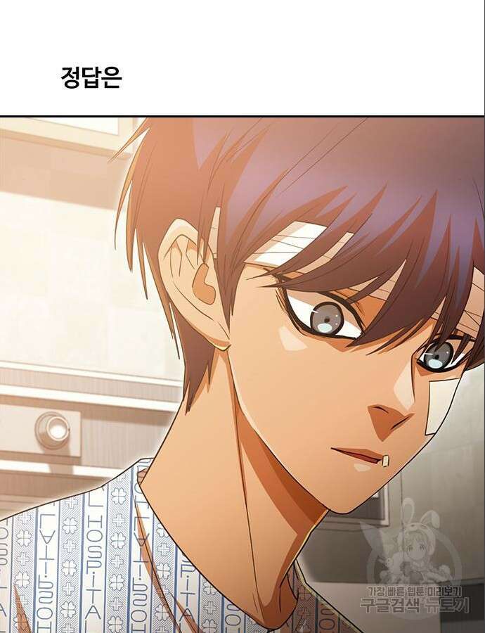 랜덤채팅의 그녀! 316화 71