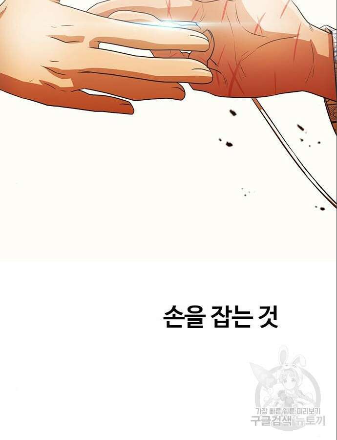랜덤채팅의 그녀! 316화 73
