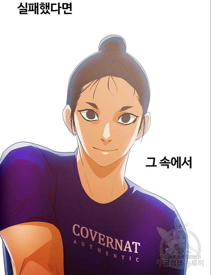 랜덤채팅의 그녀! 316화 75
