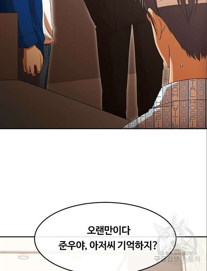 랜덤채팅의 그녀! 316화 91
